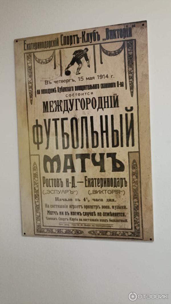 Историко-археологический музей-заповедник им. Е. Д. Фелицына (Россия, Краснодар) фото