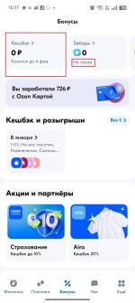 Карта Ozon Банка фото
