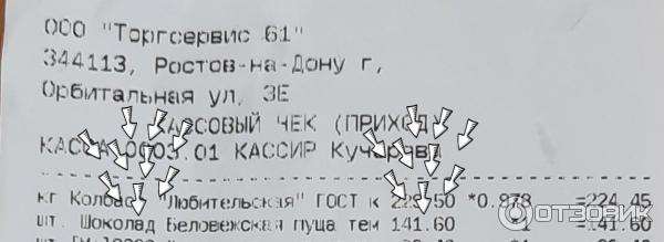 Шоколад Коммунарка Беловежская пуща темный с начинкой фото