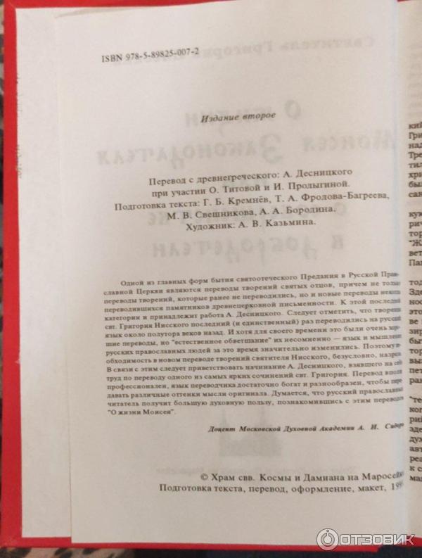 Айсибиэн, переводчики и редакторы, краткое описание, авторское право