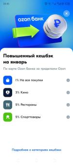 Карта Ozon Банка фото