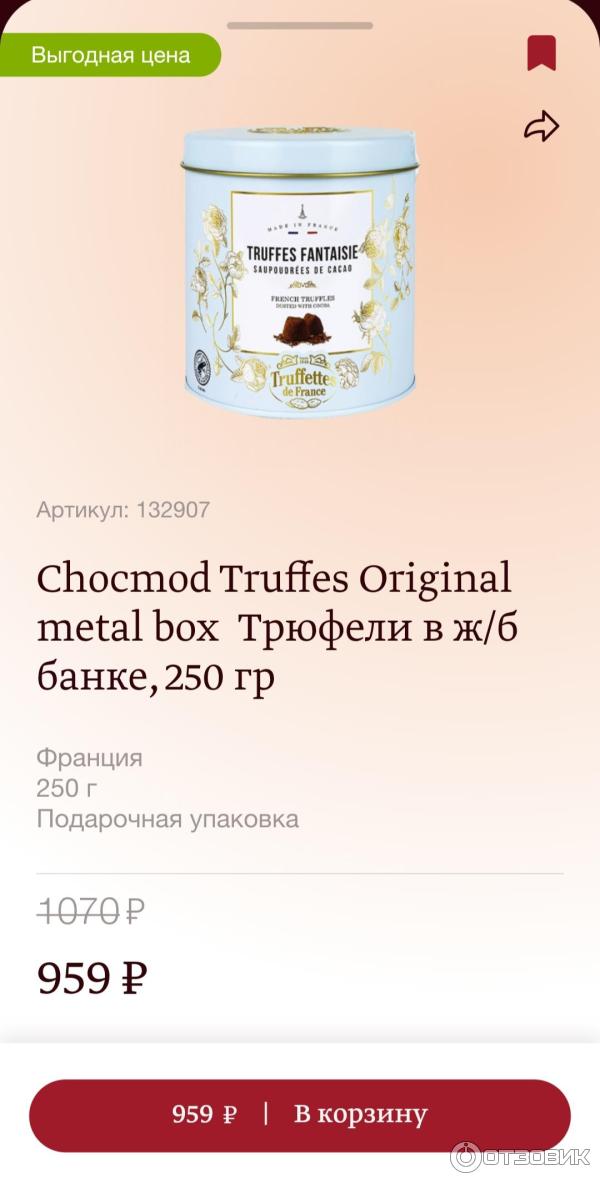 Шоколадные трюфели Chocmod Truffettes de France Original фото