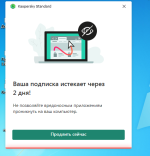 Антивирус Kaspersky фото