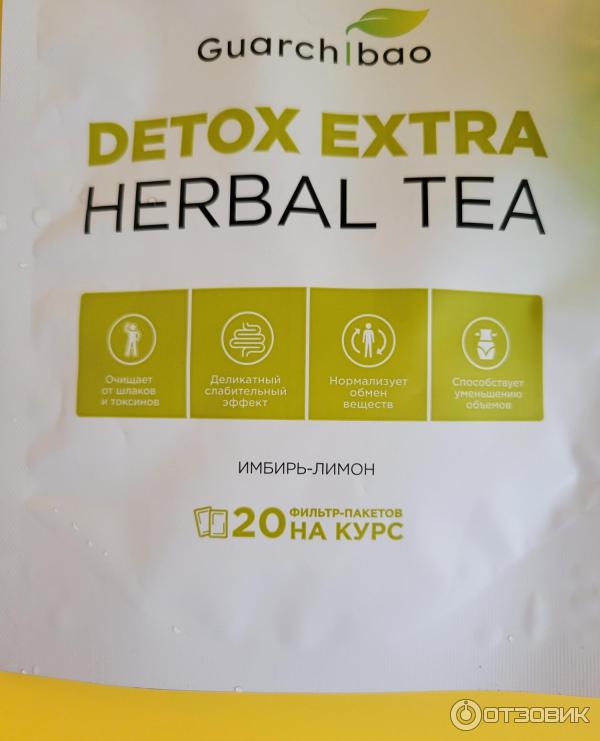 Чай Guarchibao Detox Herbal Tea Имбирь-лимон фото