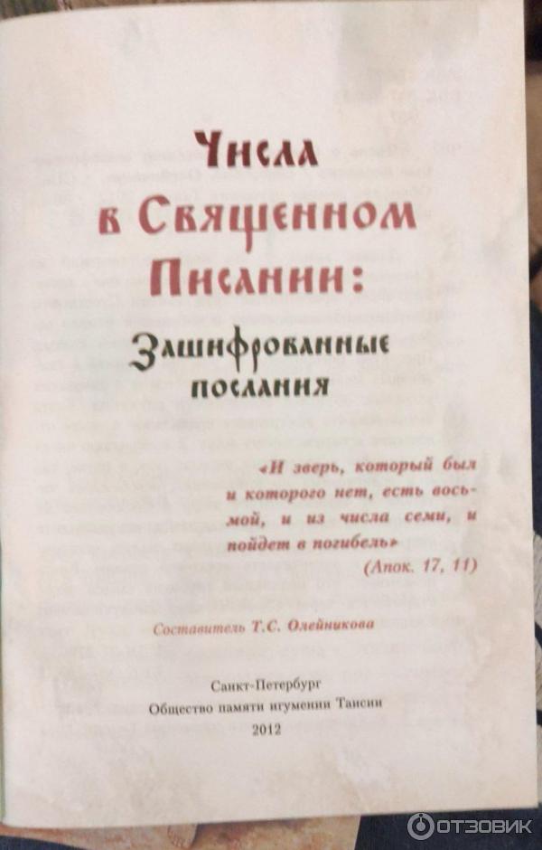 Название, цитата, составитель, град, издательство, год