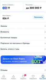 Карта Ozon Банка фото