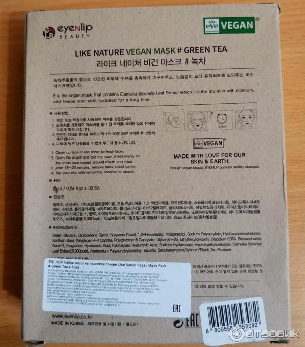 Тканевая маска для лица Eyenlip like nature vegan mask Green Tea фото