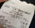 Стоматологический центр "Дентика" (Россия, Воронеж) фото