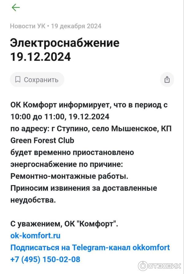 Коттеджный поселок Гринвуд (Россия, Московская область) фото