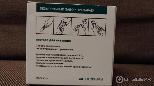 Раствор для инъекций Лидокаин Solopharm фото