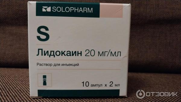 Раствор для инъекций Лидокаин Solopharm фото