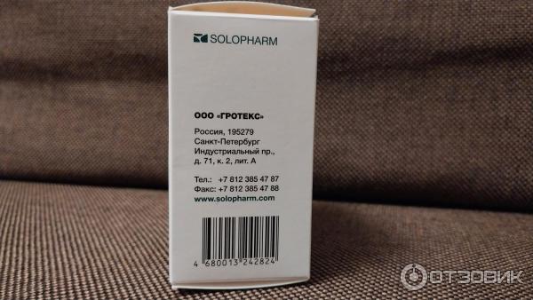 Раствор для инъекций Лидокаин Solopharm фото