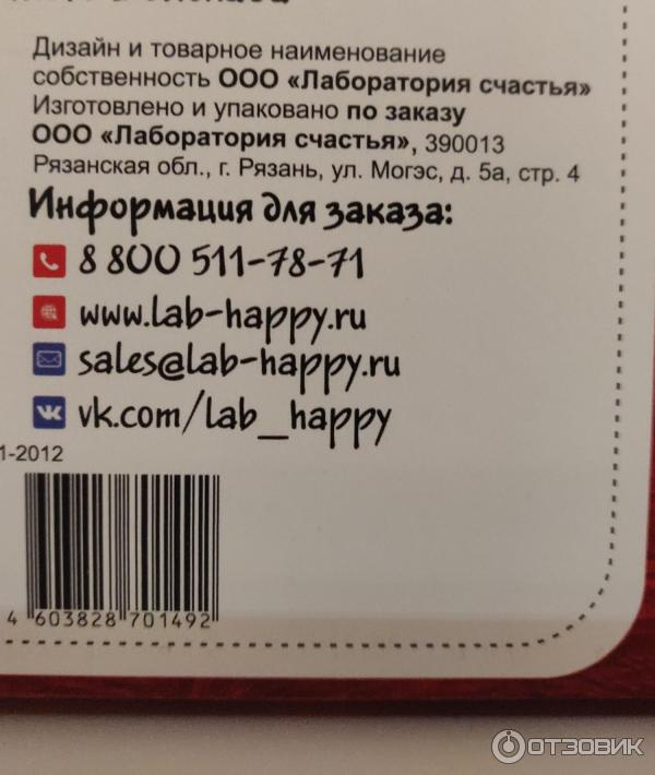 Молочный шоколад Лаборатория счастья Новогодние предсказания от Деда Мороза фото