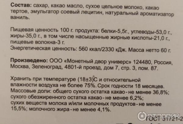 Молочный шоколад Лаборатория счастья Новогодние предсказания от Деда Мороза фото