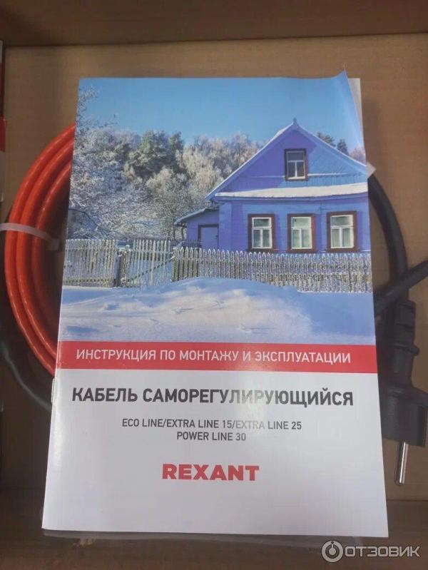 Саморегулирующийся греющий кабель Rexant 15MSR-PB фото