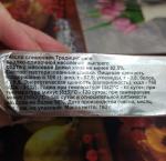 Масло сладко-сливочное несоленое Экопищпром "Крестьянское" 72,5% фото