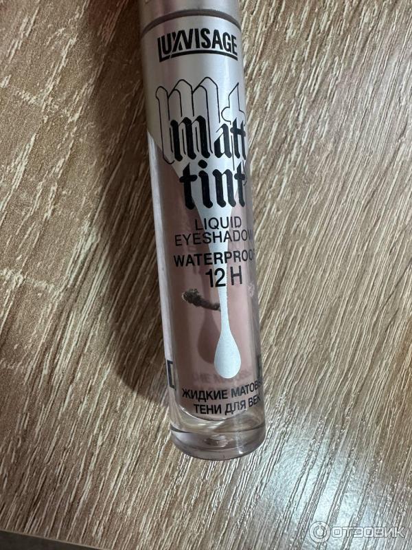 Жидкие тени для век Luxvisage Matt tint фото