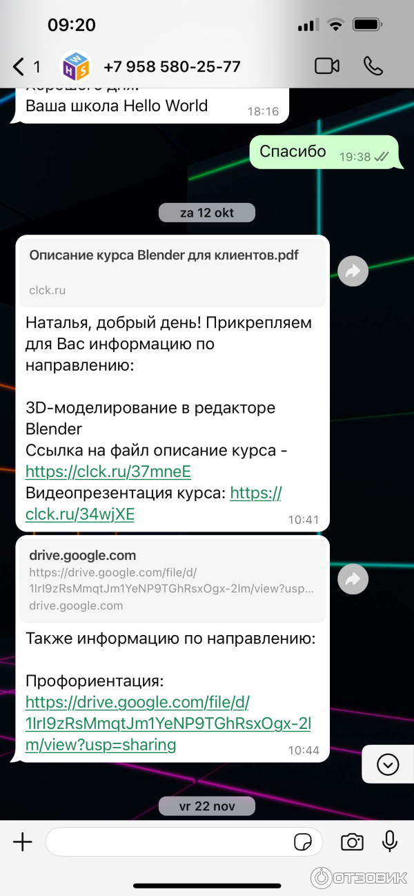 Hwschool.online - онлайн-школа Hello world фото