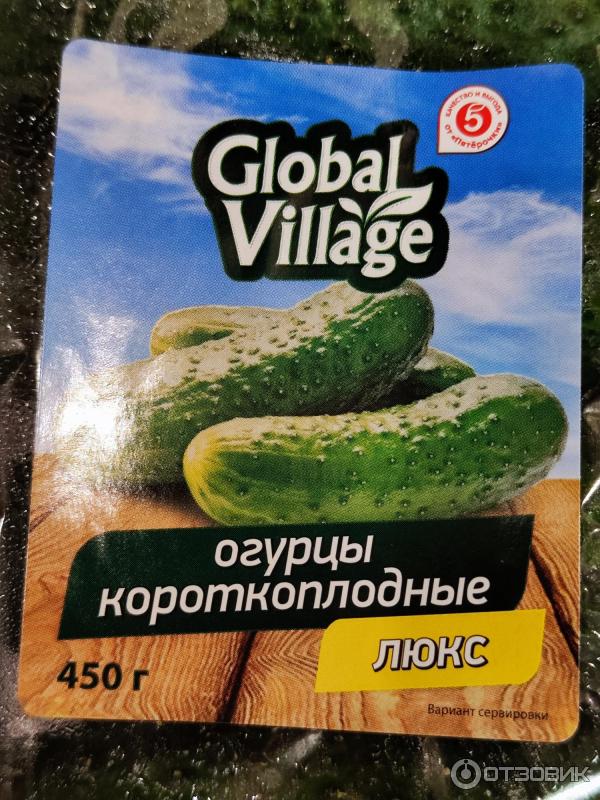 Огурцы свежие короткоплодные Global Village фото