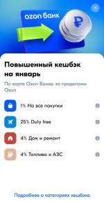 Карта Ozon Банка фото
