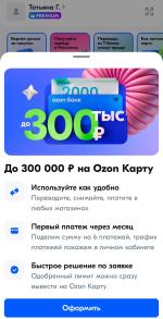 Карта Ozon Банка фото
