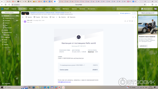 Hwschool.online - онлайн-школа Hello world фото