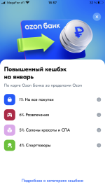 Карта Ozon Банка фото