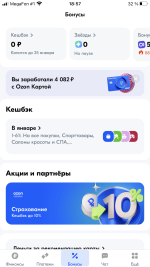 Карта Ozon Банка фото