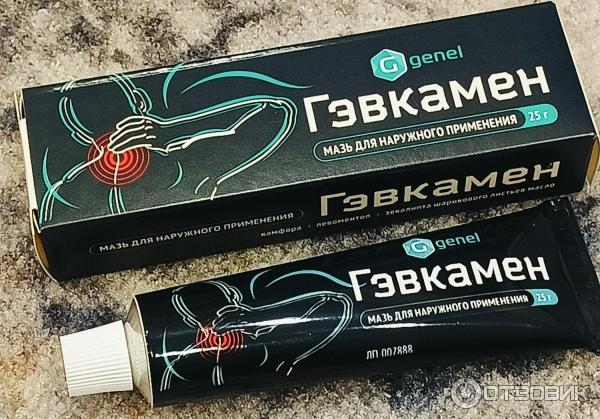 Отзыв о Мазь Борисовский завод медицинских препаратов "Гэвкамен ...