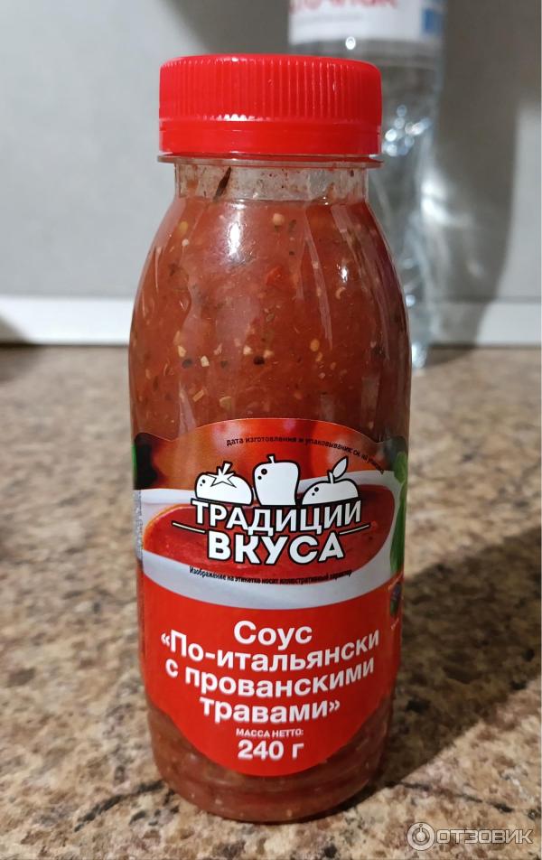 Соус Традиции вкуса По-итальянски с прованскими травами