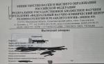 Федеральный научно-клинический центр реаниматологии и реабилитологии (Россия, Лыткино) фото