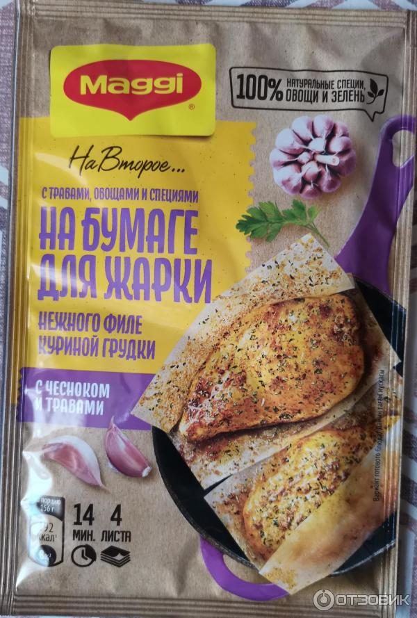 Отзыв о Листы для жарки Магги для нежного филе куриной грудки с ...