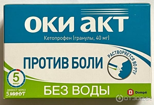 Отзыв о Обезболивающий препарат Dompe Farmaceutici "Оки-Акт" | Неплохое ...