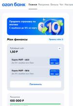 Карта Ozon Банка фото