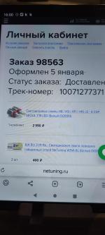 NeTuning.ru - интернет-магазин светодиодных ламп для авто фото