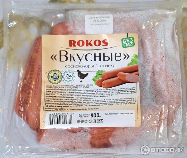 Сосиски Rokos Вкусные фото