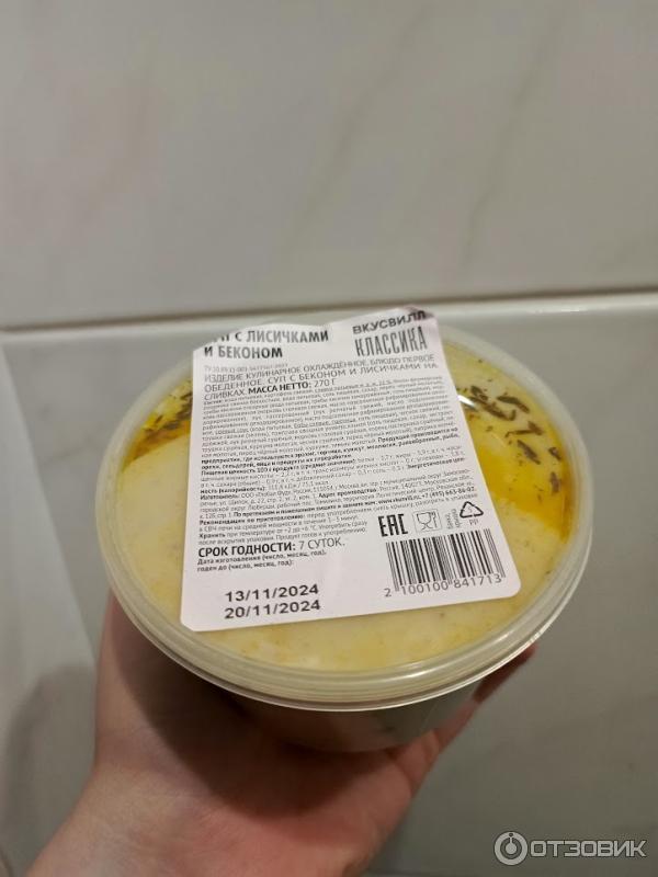 суп с лисичками и перловкой