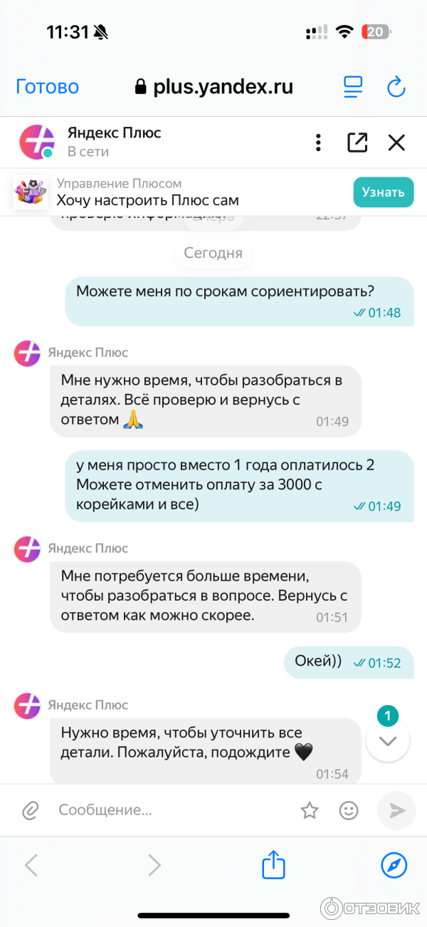 Как отключить привилегию в втб