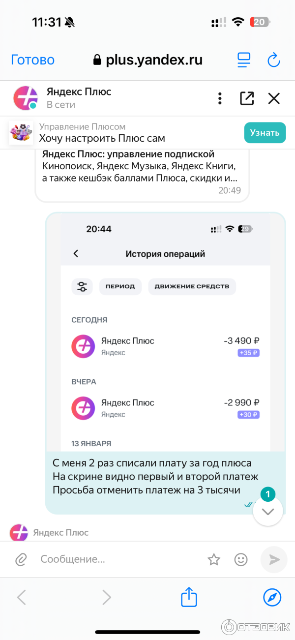 Как отключить пакет привилегия