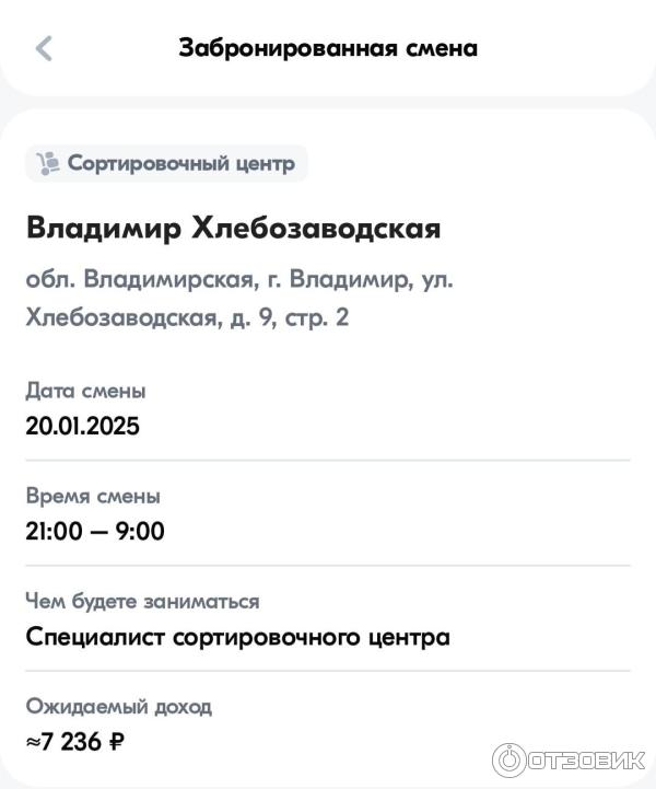 Ожидаемый доход