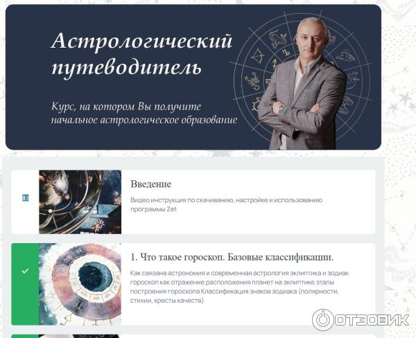 Главное меню вводного курса