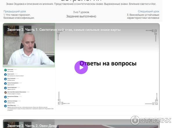 Как выглядит урок внутри - запись вебинара. Каждый, в среднем, идет 1 час