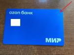 Карта Ozon Банка фото