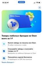 Карта Ozon Банка фото