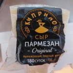Сыр твердый Киприно "Пармезан" фото