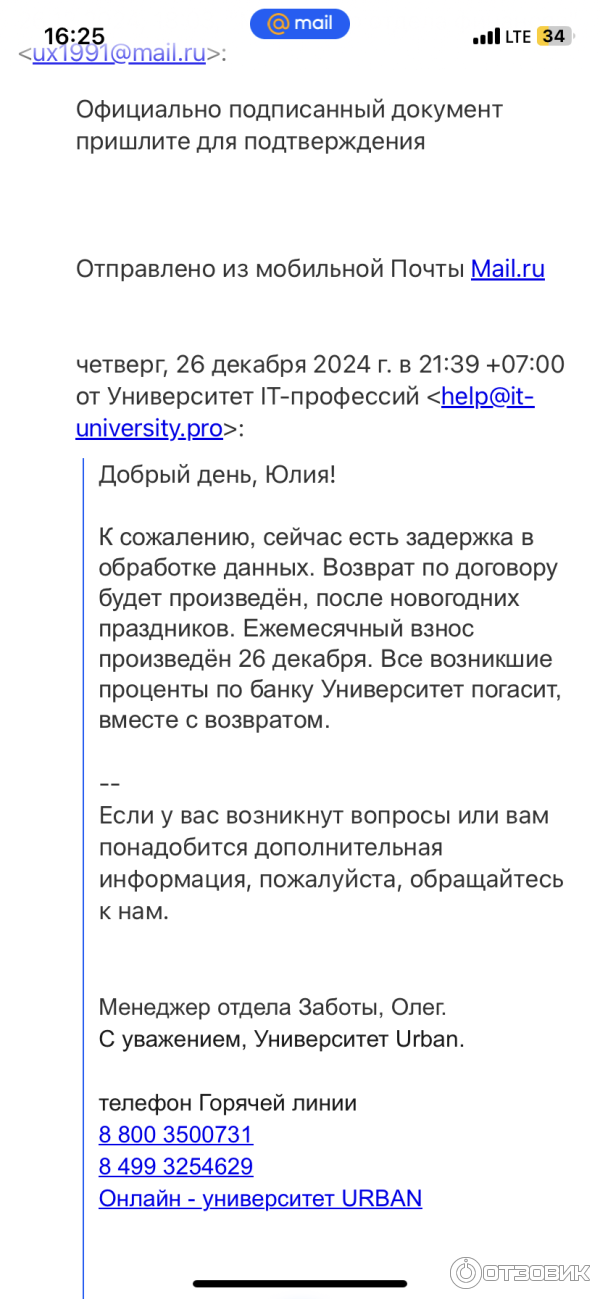 Обещание, что после новогодних праздников сумма будет возвращена. Но не тут то и было