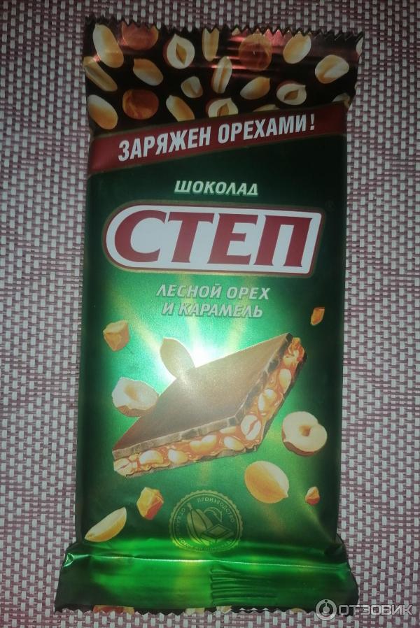 Отзыв о Шоколад молочный с начинкой "Степ" лесной орех с карамелью ...