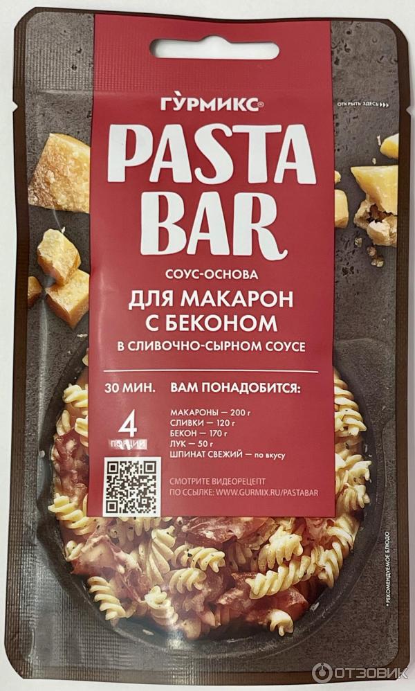 Соус-основа Гурмикс Pasta Bar для макарон с беконом в сливочно-сырном соусе фото