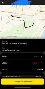 Работа в "Яндекс Такси" фото