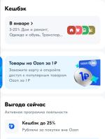 Карта Ozon Банка фото